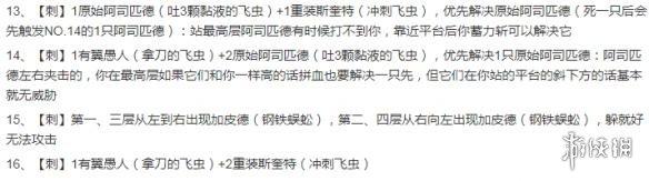 《空洞骑士》竞技场3怎么玩？详细的过关攻略