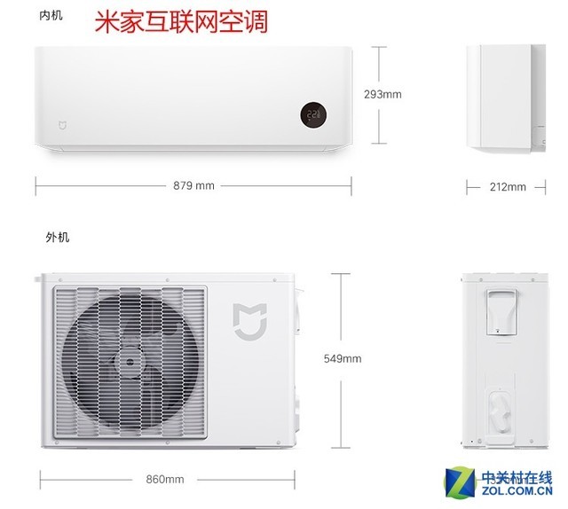 1.5匹变频只要1999元 小米空调值得买吗？