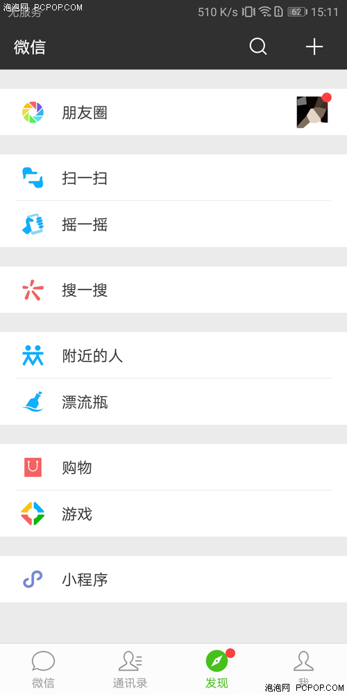 问答：朋友圈如何自定义位置？
