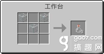 搞趣网：我的世界玻璃瓶怎么获得 玻璃瓶获得途径