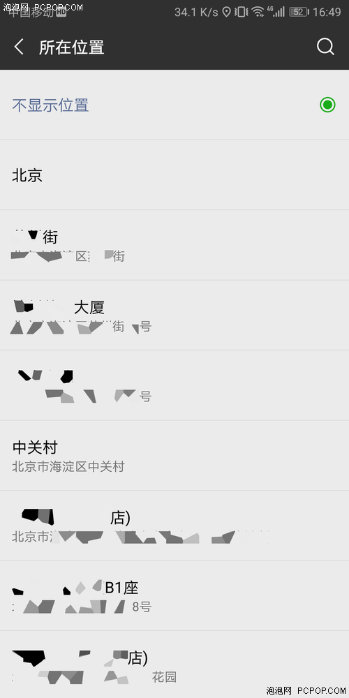 问答：朋友圈如何自定义位置？