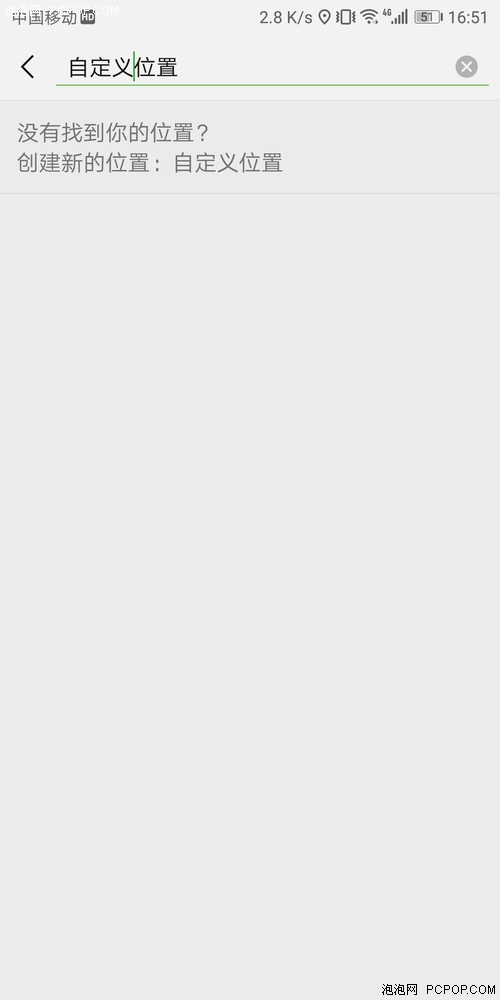 问答：朋友圈如何自定义位置？