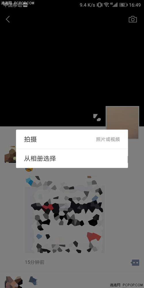 问答：朋友圈如何自定义位置？