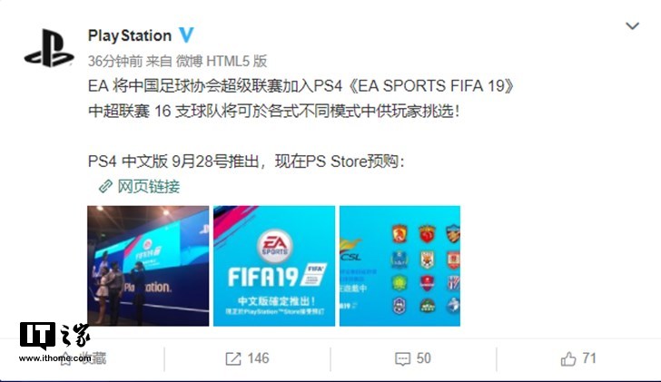 fifa什么时候加入中超(中国球员登场：《 FIFA》宣布加入中超联赛)