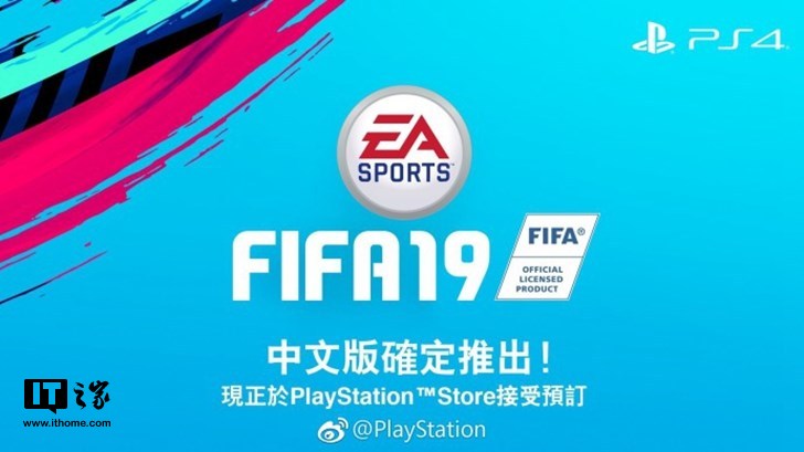 fifa什么时候加入中超(中国球员登场：《 FIFA》宣布加入中超联赛)