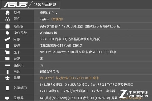 华硕灵耀x华硕灵耀u4100