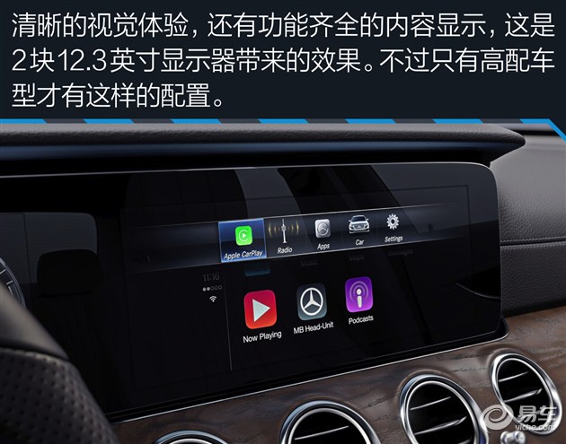 补全最后一员大将 海外试驾奔驰E300