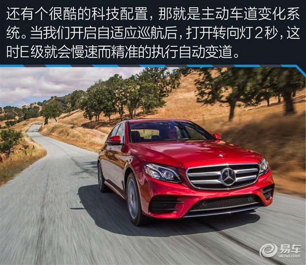 补全最后一员大将 海外试驾奔驰E300