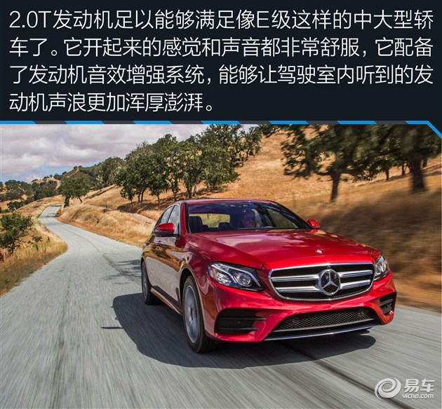 补全最后一员大将 海外试驾奔驰E300