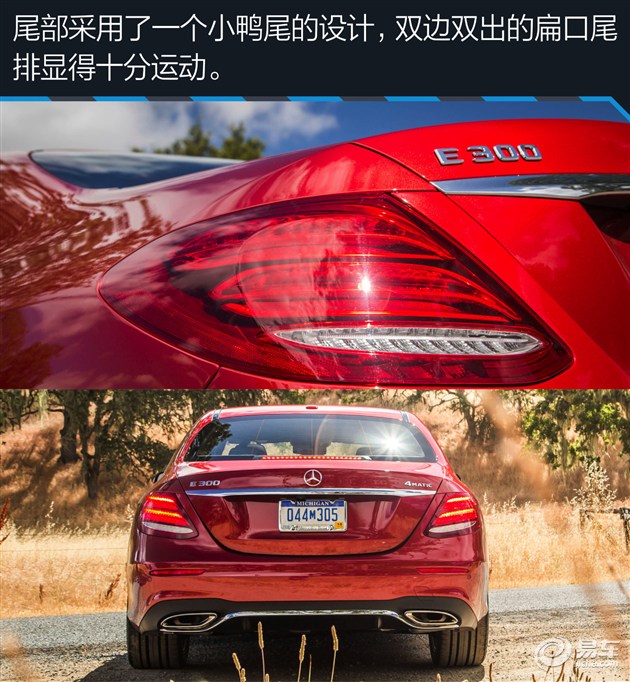 补全最后一员大将 海外试驾奔驰E300