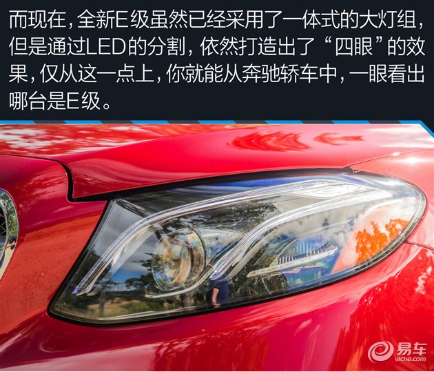 补全最后一员大将 海外试驾奔驰E300