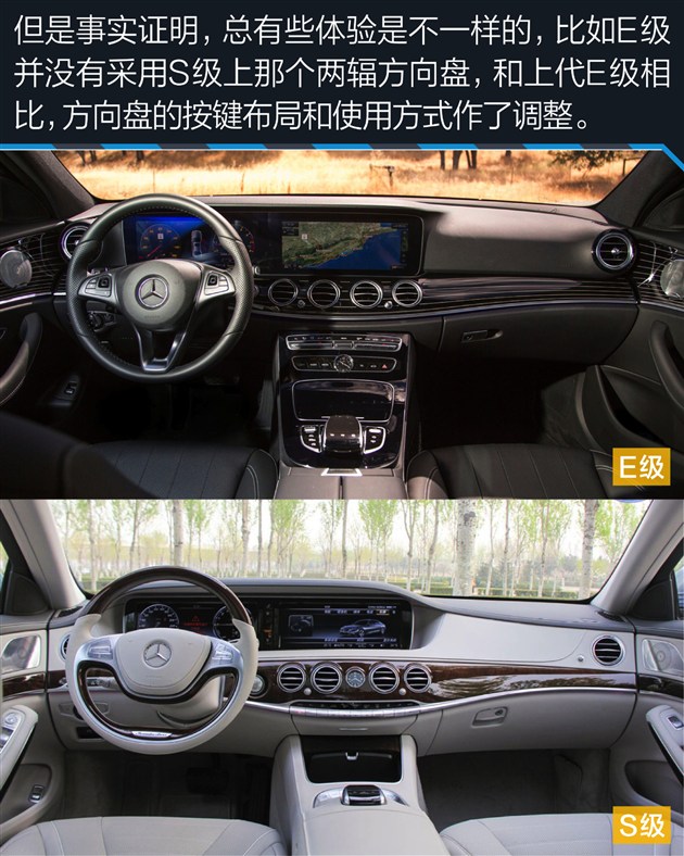 补全最后一员大将 海外试驾奔驰E300