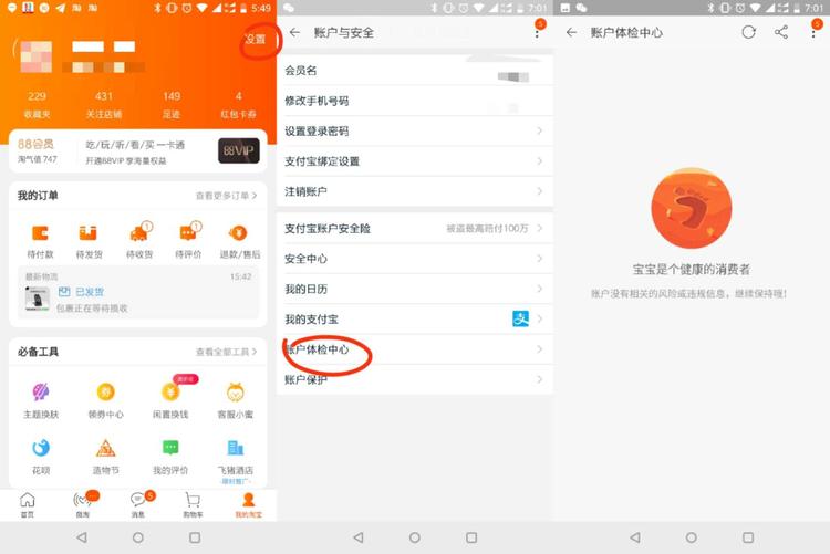 平均一年“赚”两千，淘宝的新“会员卡”很超值！淘气值不够的看这里→