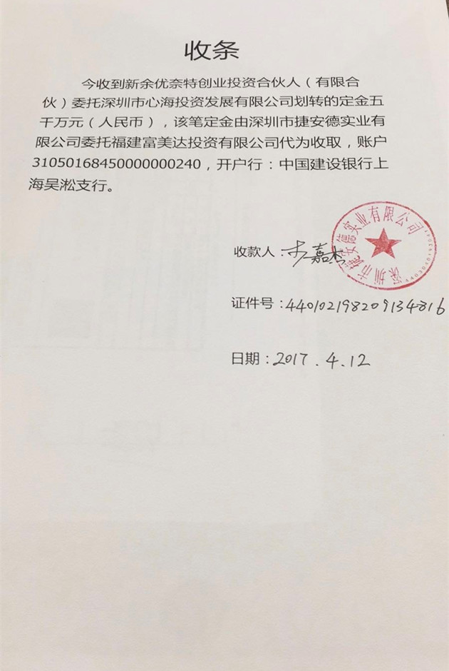 他曾尝试收购AC米兰(「独家」AC米兰收购案余波：神秘富商李勇鸿的亿元欠条)