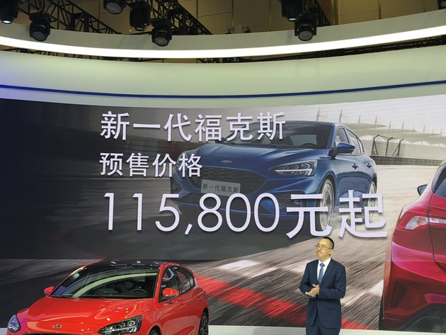 2018成都车展:全新福特福克斯开启预售 预售价11.58万元起