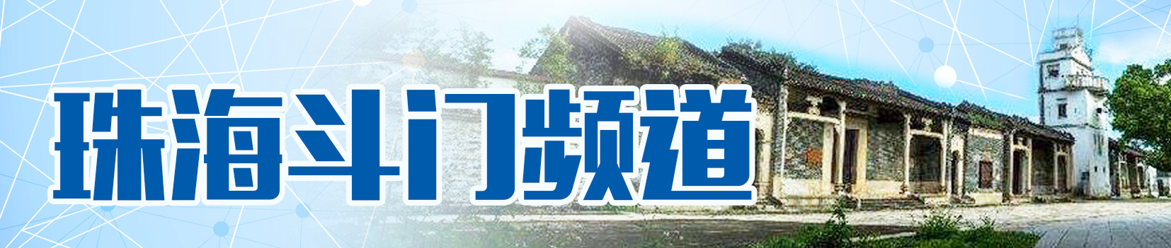 广东省集中式系统将上线，28日起斗门办理社保业务将受影响