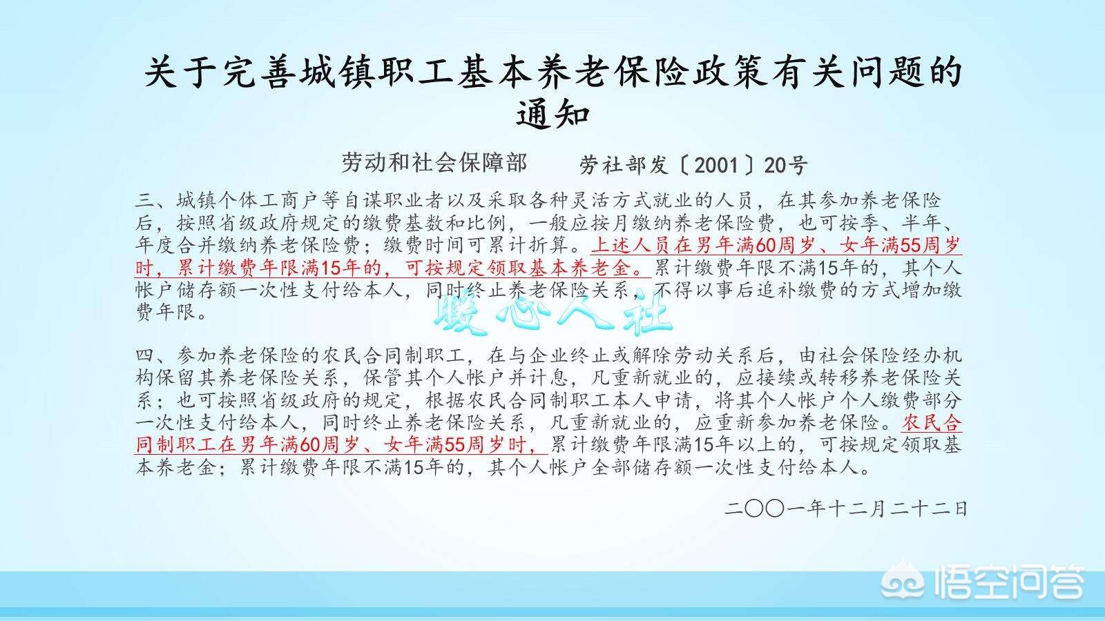 离职后与再入职之间的空档期该怎么处理社保、医保和公积金？