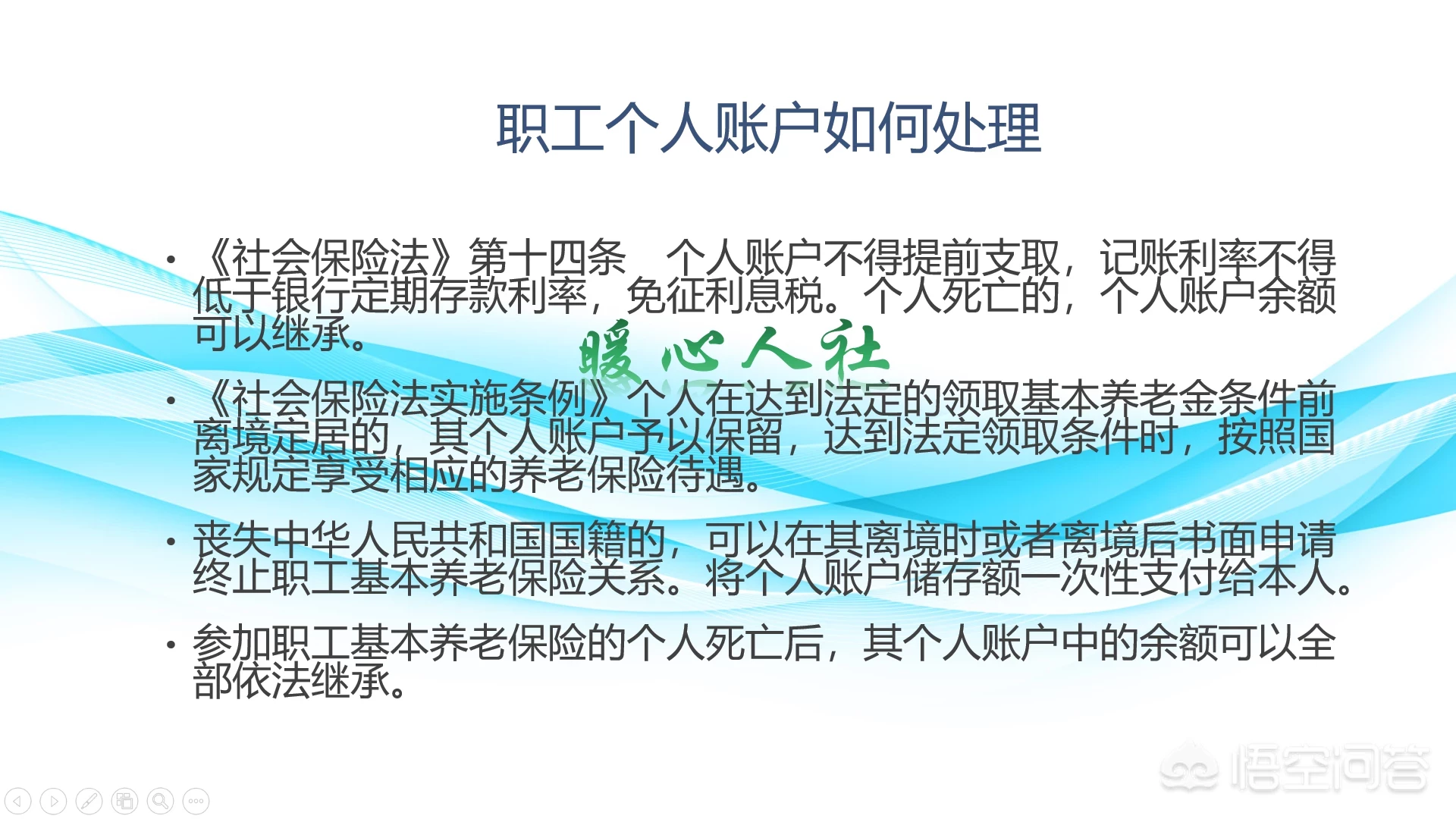 单位交的社保和自己交的社保有什么区别？
