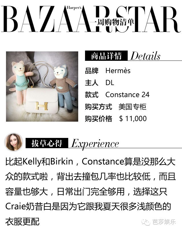 一周购物清单 | 戏里是霸气女王，戏外购物狂魔张萌也要走到哪买到哪！