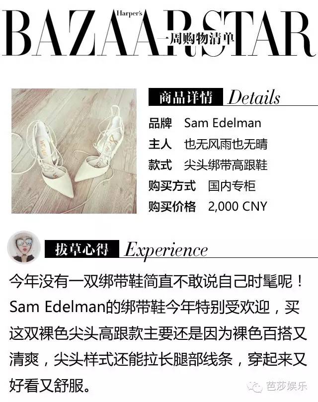 一周购物清单 | 戏里是霸气女王，戏外购物狂魔张萌也要走到哪买到哪！