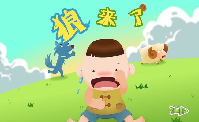 我慢慢的说道:"这个故事,就是说,从前,有个放羊娃,每天都去山上放羊.