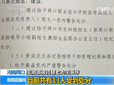 王娜娜事件结果,王娜娜事件处理结果2018