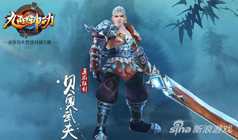 贝奥武夫攻略（九阳神功手游贝奥武夫属性技能详解）