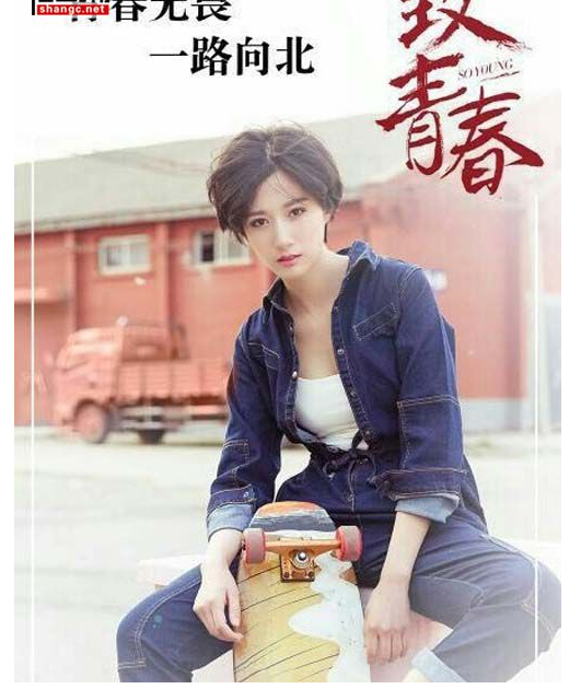 致我们终将逝去的青春朱小北结局,女主角朱小北最后的结局