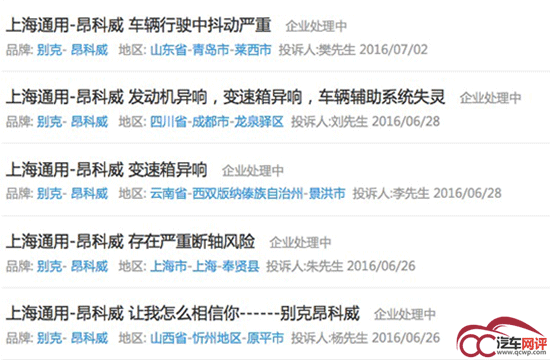 断轴再添一员 论别克昂科威断轴前因后果