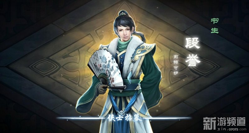 金庸武侠小说改编页游《天龙八部》曝光