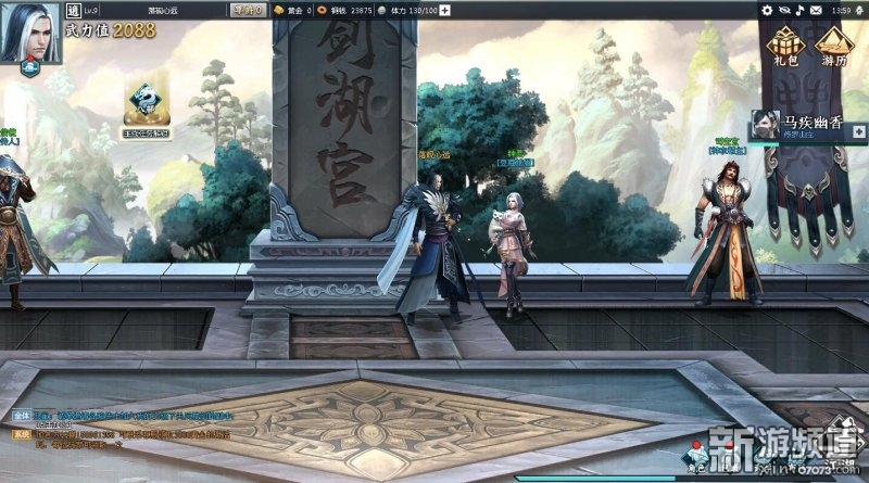 金庸武侠小说改编页游《天龙八部》曝光