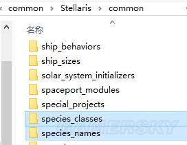 《群星》修改种族贴图方法图文教程 怎么修改贴图