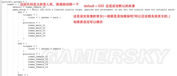 《群星》修改种族贴图方法图文教程 怎么修改贴图