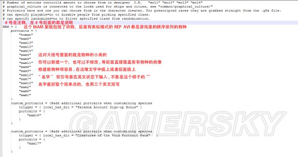 《群星》修改种族贴图方法图文教程 怎么修改贴图