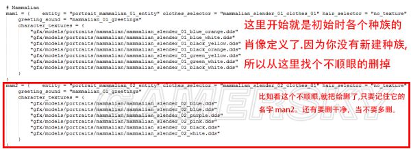 《群星》修改种族贴图方法图文教程 怎么修改贴图