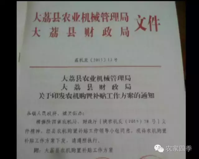 水泵假发放套取33万补贴 大荔县主管部门却说没有责任监管