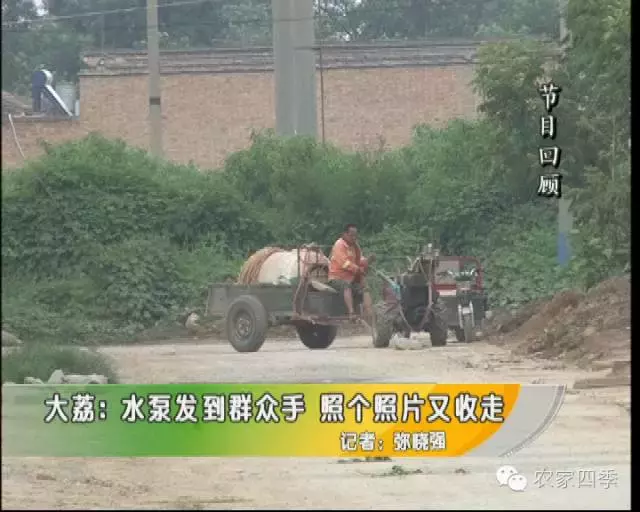 水泵假發(fā)放套取33萬補貼 大荔縣主管部門卻說沒有責(zé)任監(jiān)管