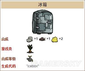 《饥荒》建筑物合成表及作用等百科全书