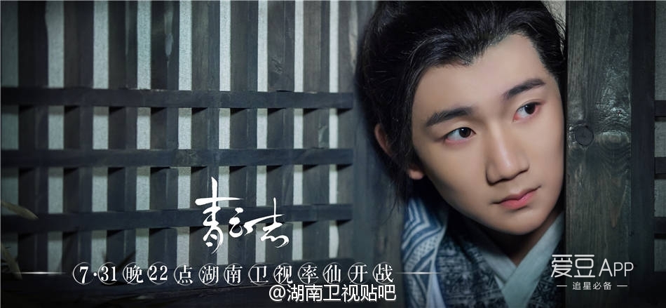[TFBOYS][新闻]160731 湖南卫视晚十点《青云志》正式上映