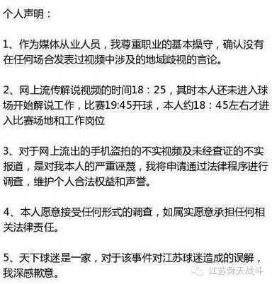 周亮解说(当“车顶舞男”重新解说 周亮真是中国解说界的悲哀)