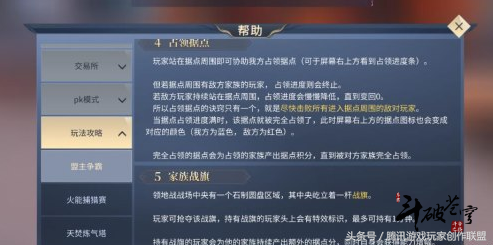 斗破苍穹斗帝之路之盟主争霸攻略