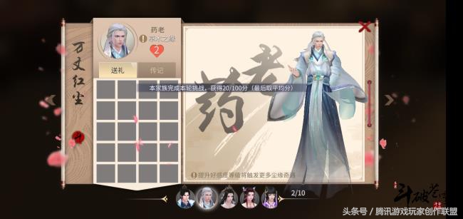 斗破苍穹斗帝之路尘缘攻略