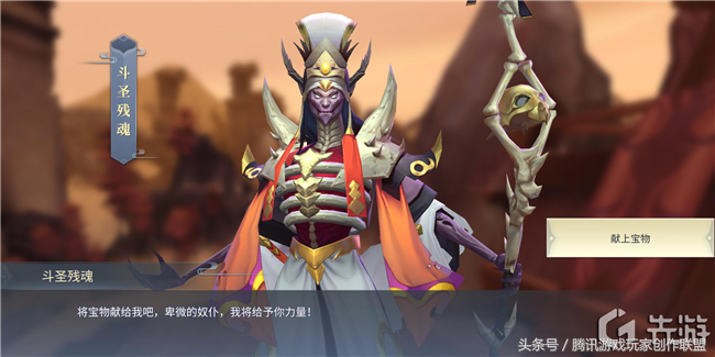《斗破苍穹》斗圣遗迹攻略