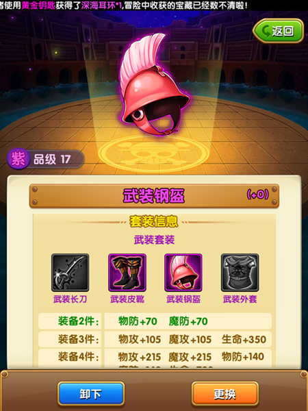 航海王强者之路装备进阶全面解析攻略
