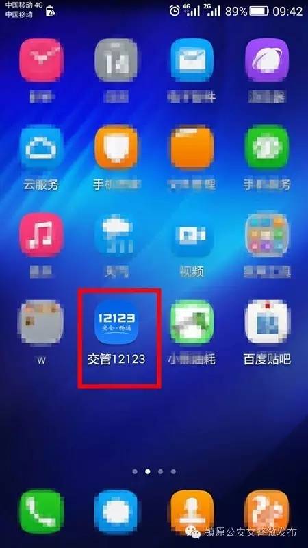 小型车辆违章查询,