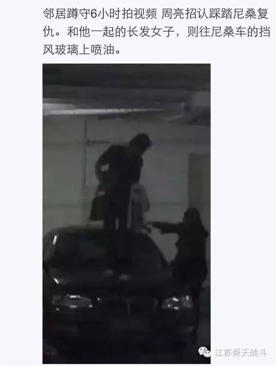 周亮解说(当“车顶舞男”重新解说 周亮真是中国解说界的悲哀)