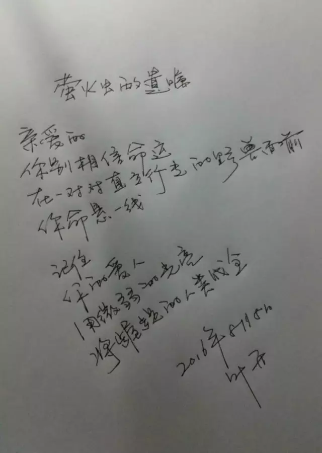 第99只萤火虫(第99只萤火虫在线阅读)-第3张图片