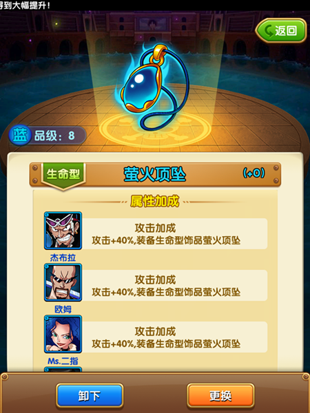 航海王强者之路装备进阶全面解析攻略