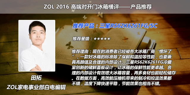 聚焦性能实力发声 三款高端对开门冰箱横评