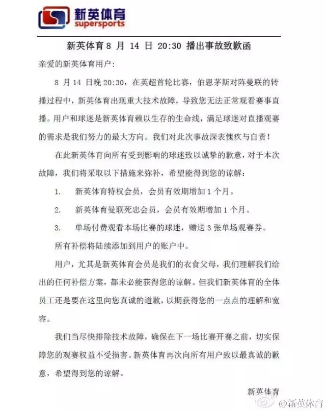 英超转播罗生门去哪里看(付费英超告急？英国的中超转播给我们上了这三节课)